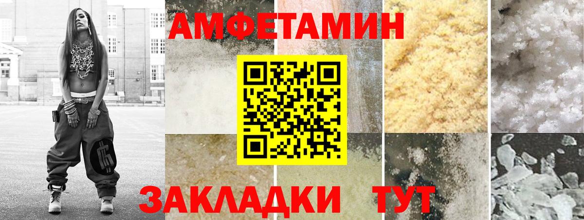 Мирный  Amphetamine  Вход с VPN  АМФЕТАМИН  АМФ VHQ 