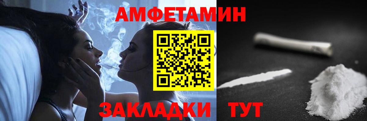 Амфетамин Premium Мирный