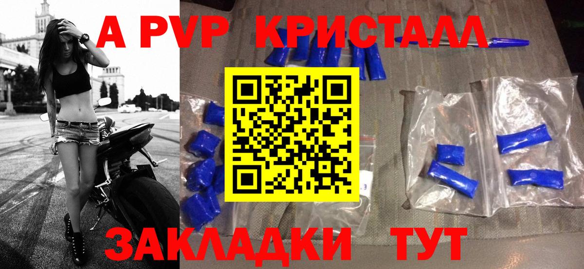 Alpha PVP мука Мирный