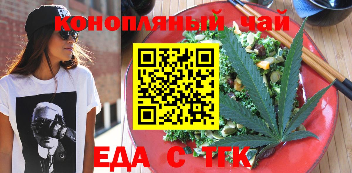 Мирный  Еда ТГК марихуана  Вход с VPN 