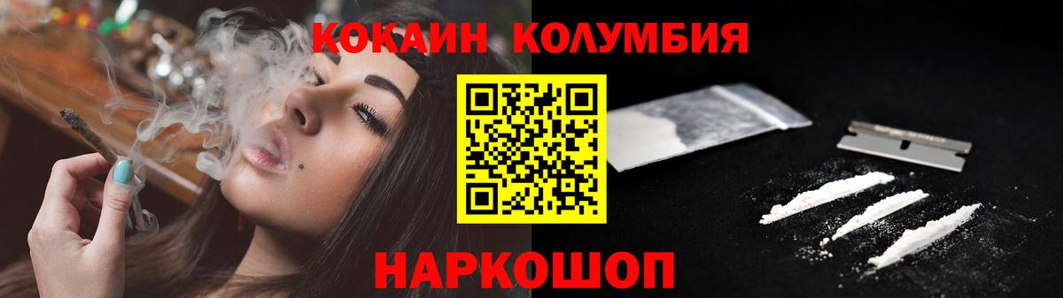 Кокаин Перу  Cocaine FishScale  КОКАИН  Мирный  Вход с VPN 