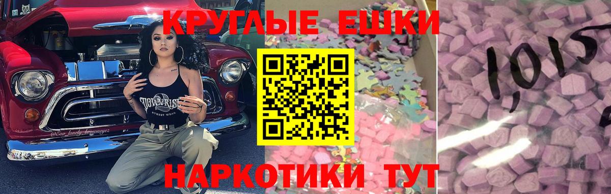 Экстази 280мг Мирный