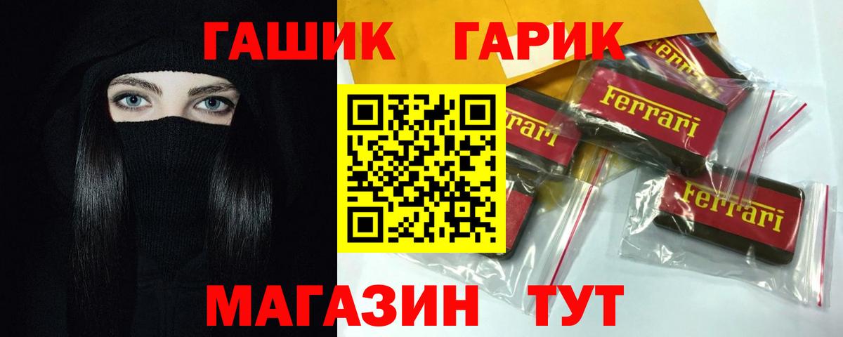 ГАШ Cannabis  Вход с VPN  Мирный  ГАШ  ГАШИШ Изолятор 