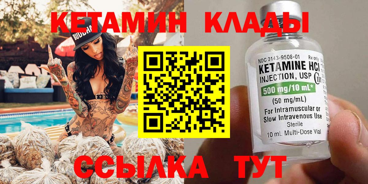 MEGA tor  КЕТАМИН VHQ  КЕТАМИН ketamine  Вход с VPN  Мирный 