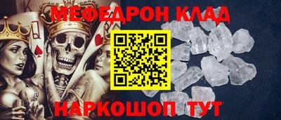 мефедрон Бузулук