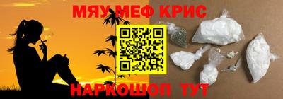 мефедрон Бузулук