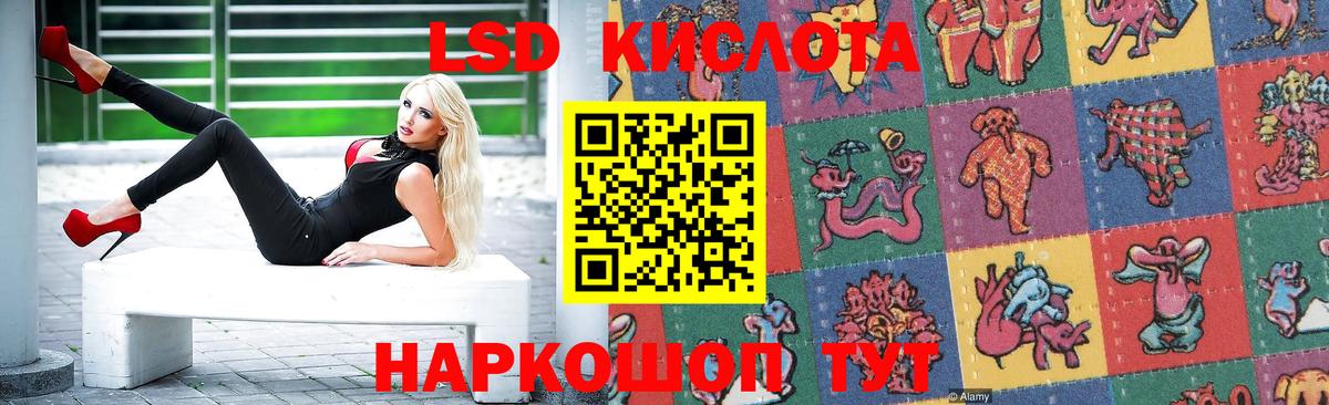 Мирный  ЛСД экстази ecstasy  Вход с VPN  Лсд 25 экстази ecstasy 