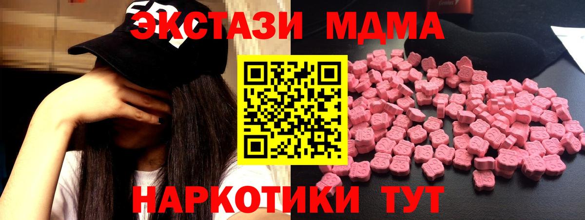 MDMA crystal  MDMA Molly  Вход с VPN  Мирный 