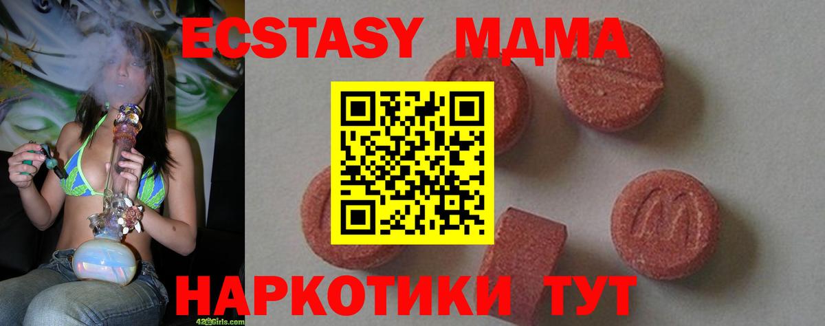 MDMA Molly Мирный