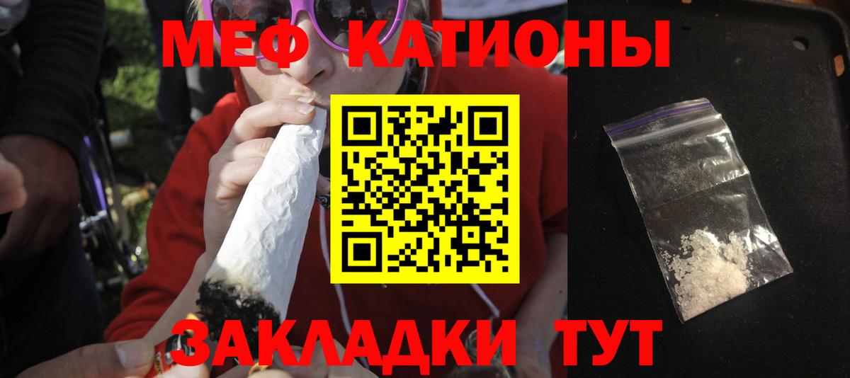 Меф  Вход с VPN  МЕФ мука  блэк спрут ссылка  Меф  МЕФ мяу мяу  Мирный 
