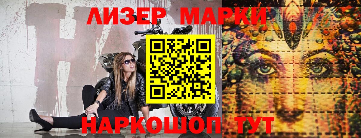 Марки NBOMe  Вход с VPN  Мирный  Марки 25I-NBOMe 1500мкг 