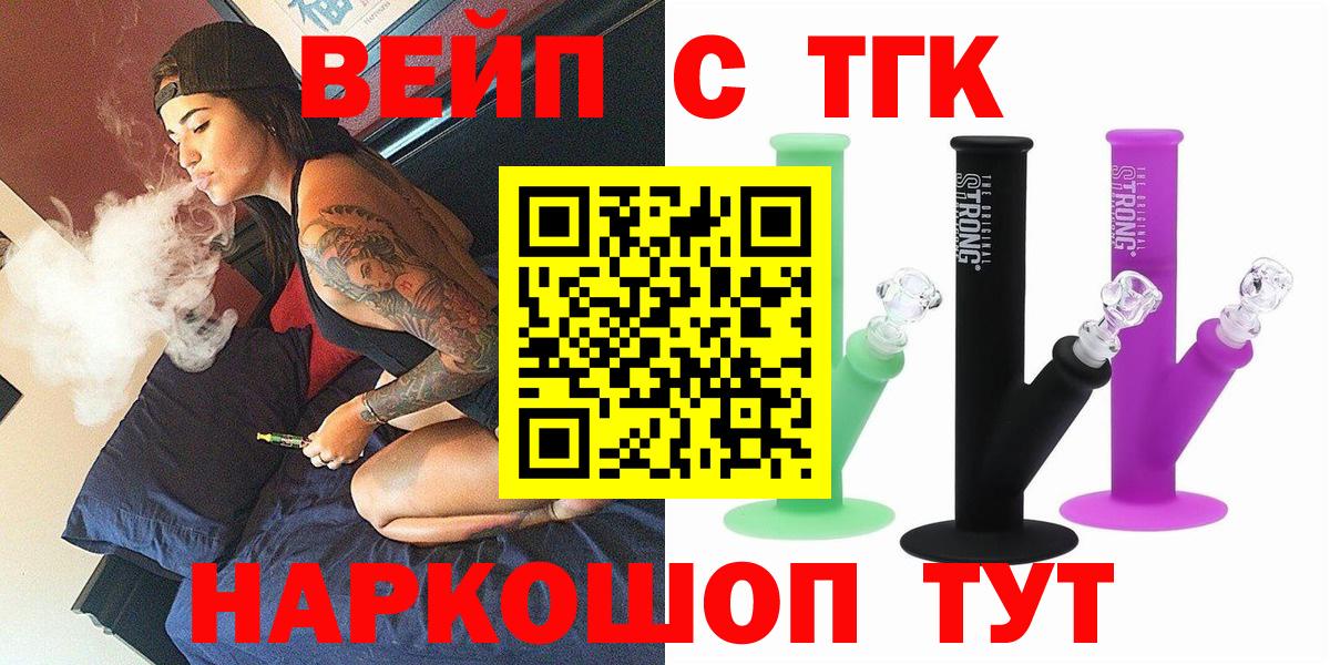 ТГК THC oil  Дистиллят ТГК вейп  Мирный  Вход с VPN 