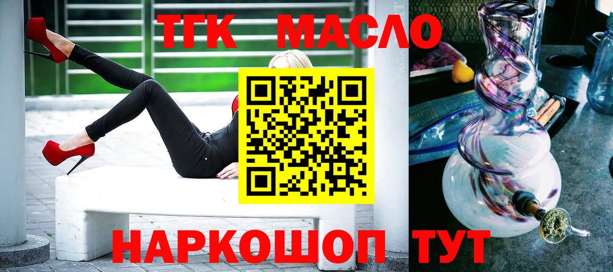 ТГК жижа Мирный